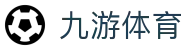 九游娱乐官网 - 2026顶级数字娱乐平台及官方全站APP下载